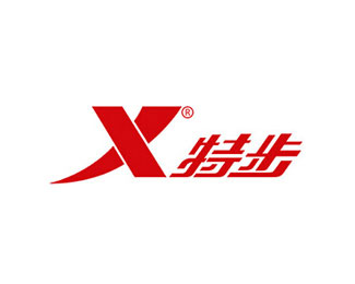 特步xtep标志logo设计含义品牌策划vi设计介绍