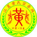 黄氏家徽族徽标志logo设计含义品牌策划vi设计介绍